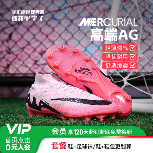 耐克高帮男女短钉足球鞋