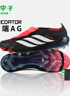小李子ADIDAS阿迪达斯猎鹰26高端AG短钉训练成人足球鞋男款KI1190