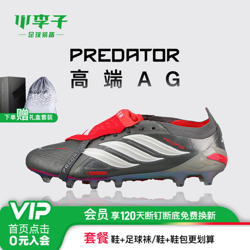 猎鹰26高端AG短钉足球鞋