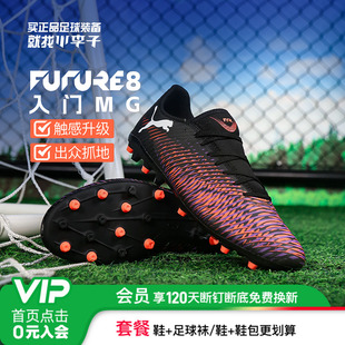 成人男108376 PLAY入门MG短钉足球鞋 小李子PUMA彪马FUTURE