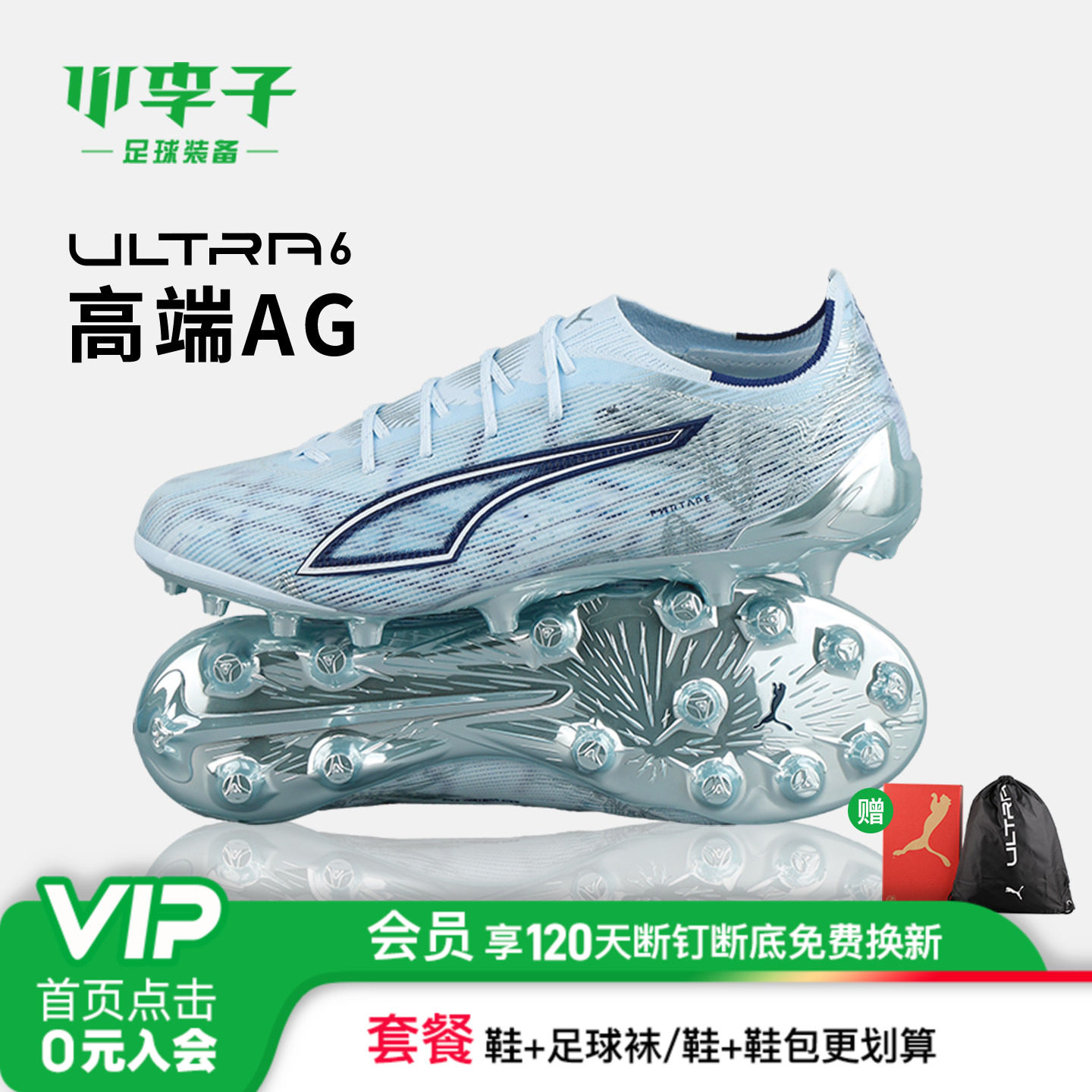 小李子PUMA彪马 ULTRA 6 高端AG短钉成人足球鞋男108996 03