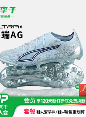 小李子PUMA彪马 ULTRA 6 高端AG短钉成人足球鞋男108996 03