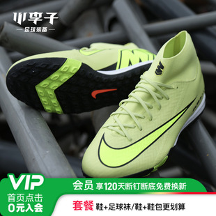 小李子NIKE耐克刺客16中端高帮TF碎钉成人足球鞋男FQ8331-300