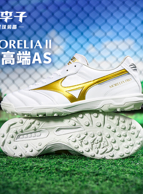 小李子Mizuno美津浓莫雷拉Morelia 2次高端AS碎钉袋鼠皮足球鞋男