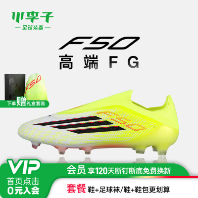 小李子阿迪达斯F50FG长钉足球鞋