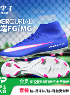 小李子耐克刺客16中端FG/MG混钉AIR ZOOM缓震足球鞋男FQ1456-600