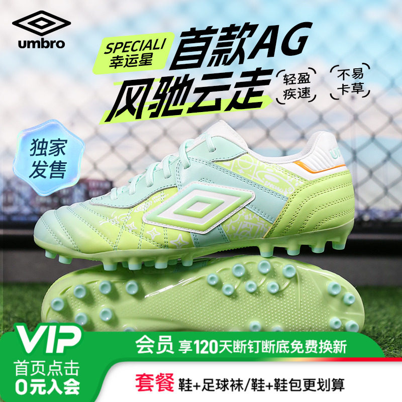 茵宝袋鼠皮AG短钉宽脚足球鞋男