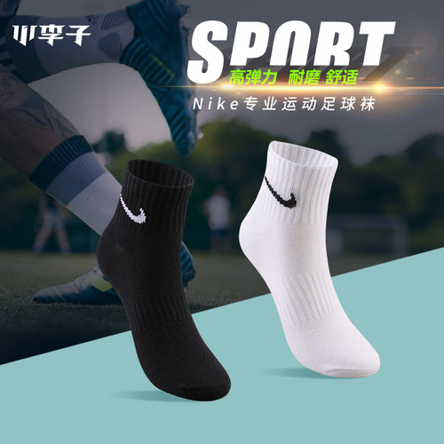 小李子专柜正品NIKE耐克足球运动比赛训练袜柔软舒适成人袜SX7677