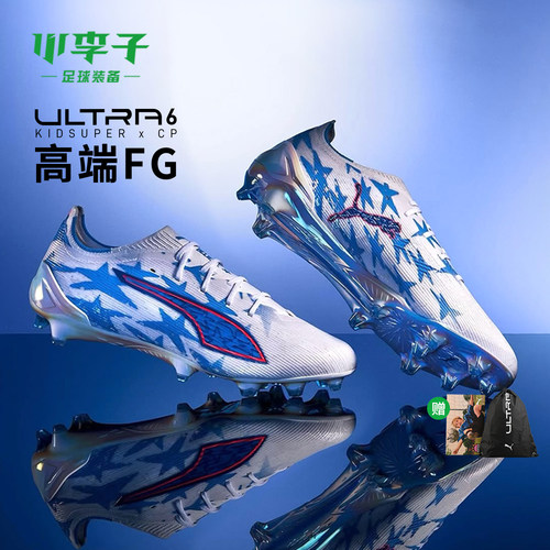 彪马ULTRA6高端FG足球鞋