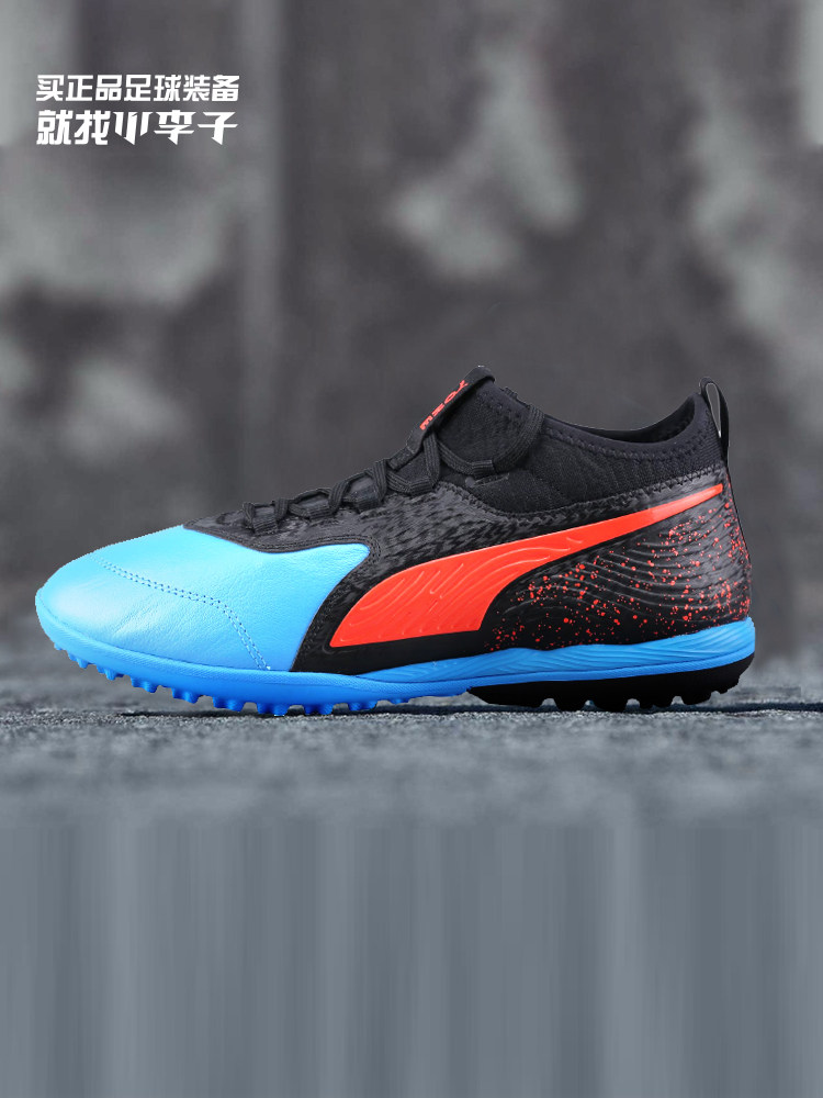 Little Plum: counter PUMA Hummer ONE 19 3 TT broken nail adult new football shoes male 105489