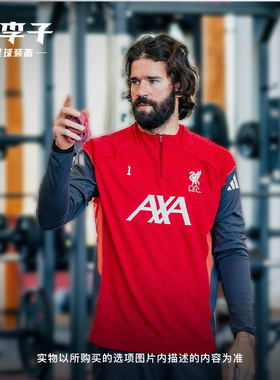 小李子ADIDAS阿迪达斯利物浦球迷版半拉链长袖训练服成人男KB1473