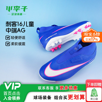 小李子耐克儿童短钉训练鞋