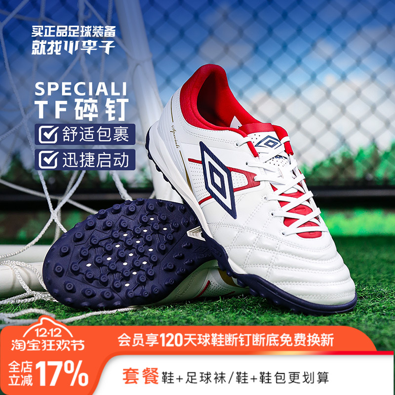 茵宝幸运星高端TF碎钉足球鞋