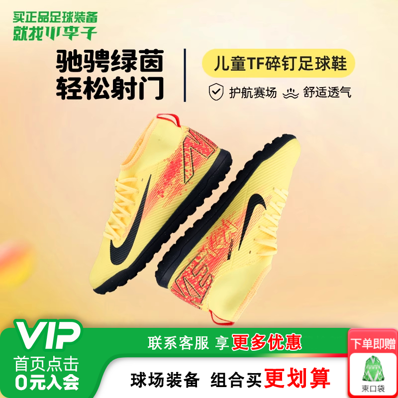 耐克男女孩碎钉足球训练鞋