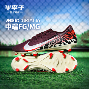 小李子NIKE耐克刺客16中端FG/MG混钉运动训练足球鞋男IO8443-661