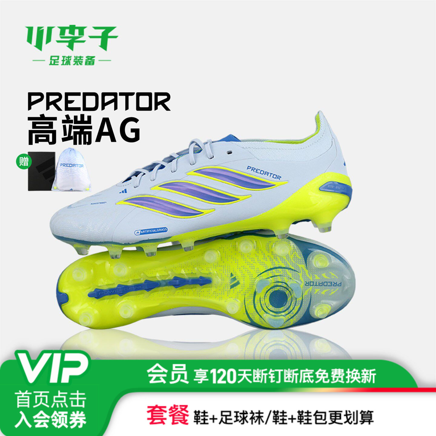 小李子ADIDAS阿迪达斯 猎鹰26高端AG短钉训练成人足球鞋男JS0421