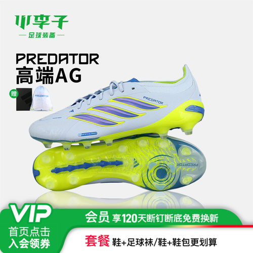 阿迪达斯猎鹰AG短钉足球鞋