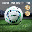 小李子李宁机缝足球耐磨防爆比赛训练成人5号球学生中考专用足球