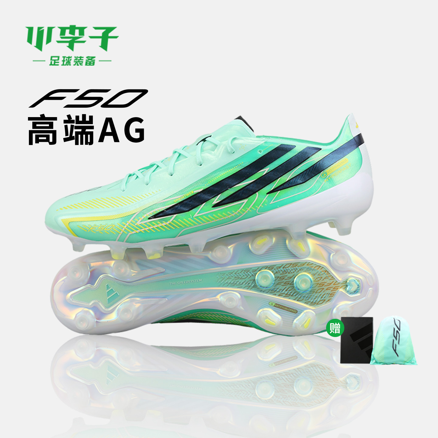 小李子足球阿迪达斯F50高端国际版AG短钉训练足球鞋男款IH7204