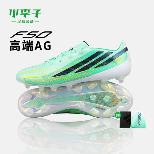 阿迪达斯F50AG短钉足球鞋
