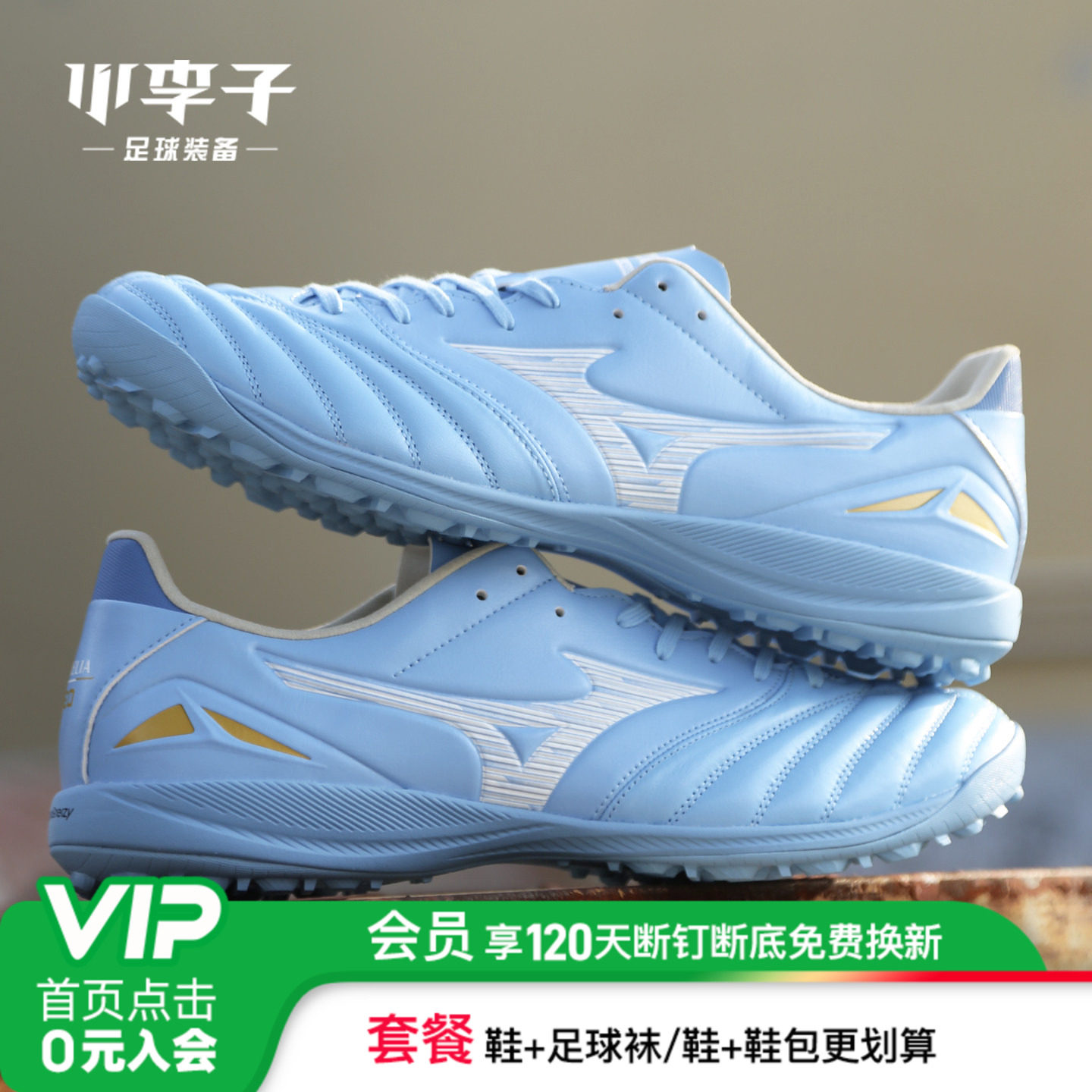 小李子美津浓MORELIA NEO4次高端AS碎钉袋鼠皮训练专用足球鞋男款