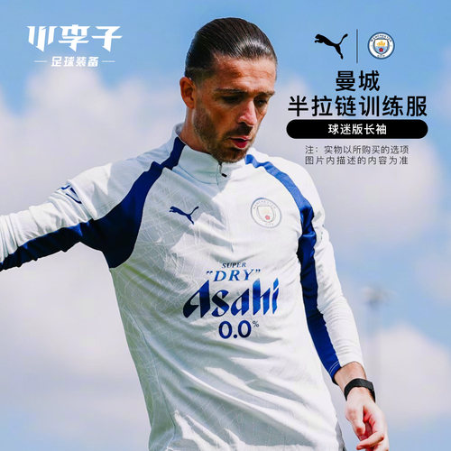 彪马曼城球迷版短袖足球服