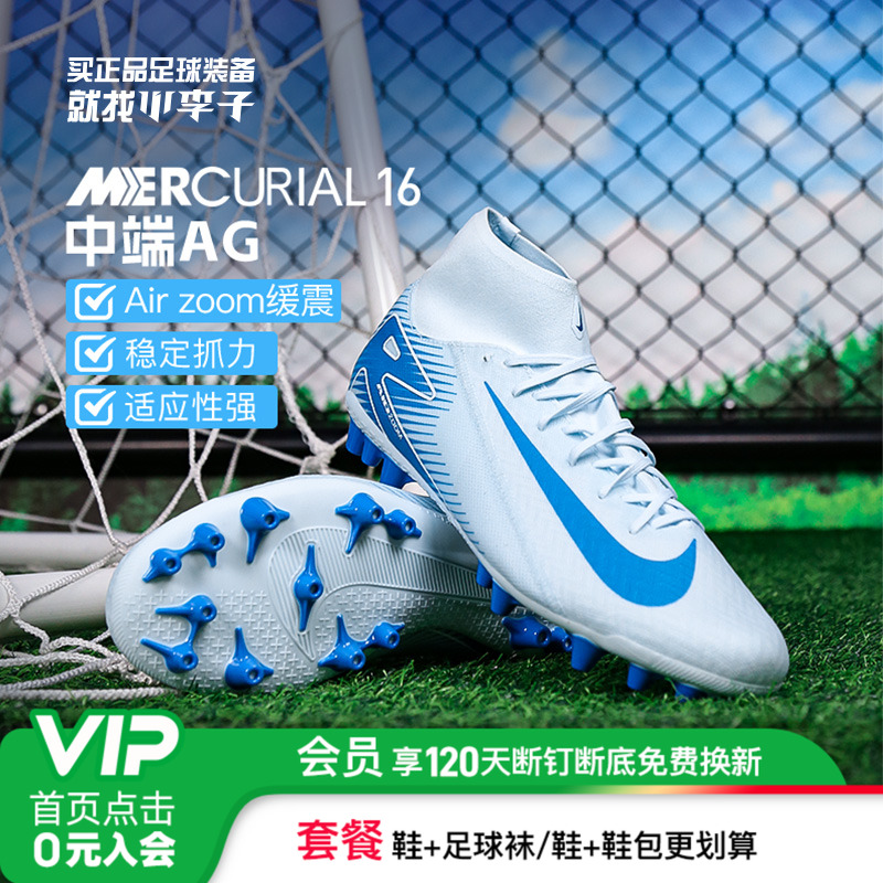 耐克男短钉足球鞋成人男
