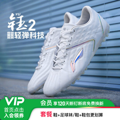 小李子李宁合作款钰2TF碎钉