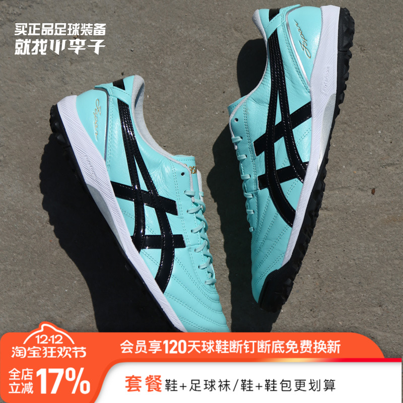 亚瑟士C3FF高端TF碎钉足球鞋