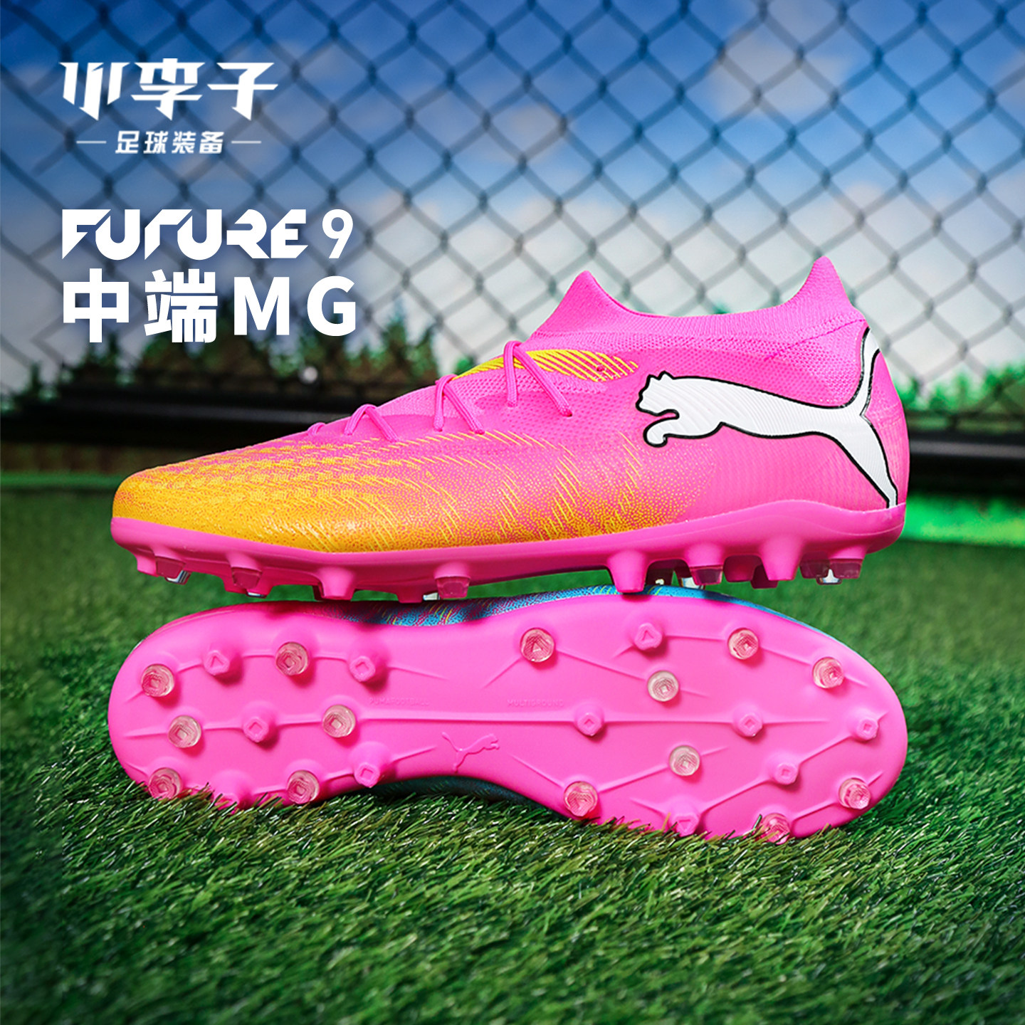 小李子PUMA彪马FUTURE 9 中端MG短钉世界杯足球鞋男款108904 05