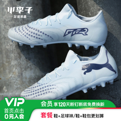 小李子彪马FUTURE短钉足球鞋