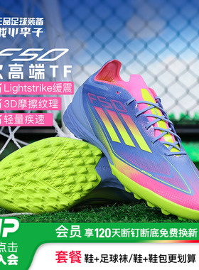 小李子ADIDAS阿迪达斯F50 PRO次高端TF碎钉足球鞋成人男IE1219