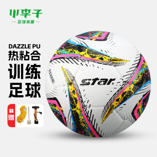 世达热粘合5号训练足球