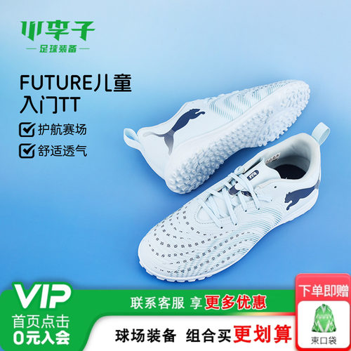 彪马儿童足球运动鞋青少年比赛