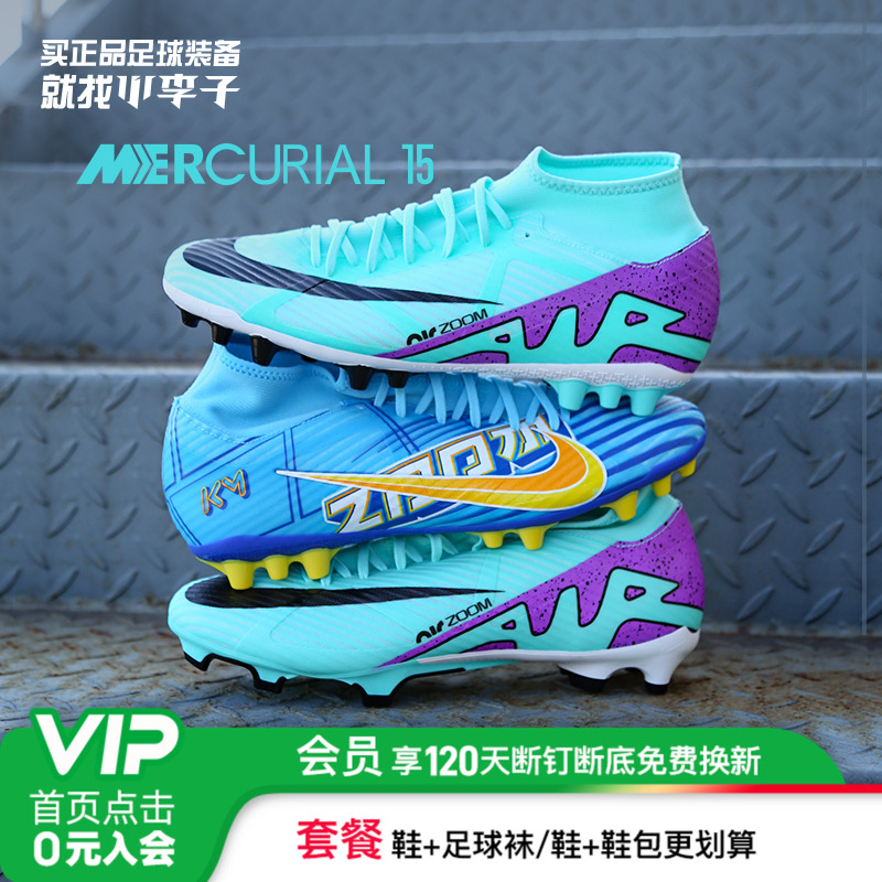 耐克刺客15中端高帮AG短钉