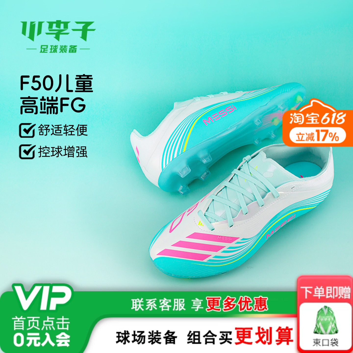 小李子阿迪达斯儿童足球鞋F50高端FG长钉青少年训练鞋男童JQ0930