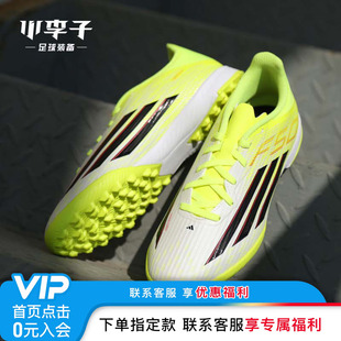 小李子阿迪达斯儿童足球鞋男童F50猎鹰TF碎钉MG短钉训练鞋女童