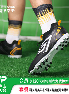 小李子:正品茵宝TOCCO II PRO AG短钉高端袋鼠皮人草足球鞋成人男
