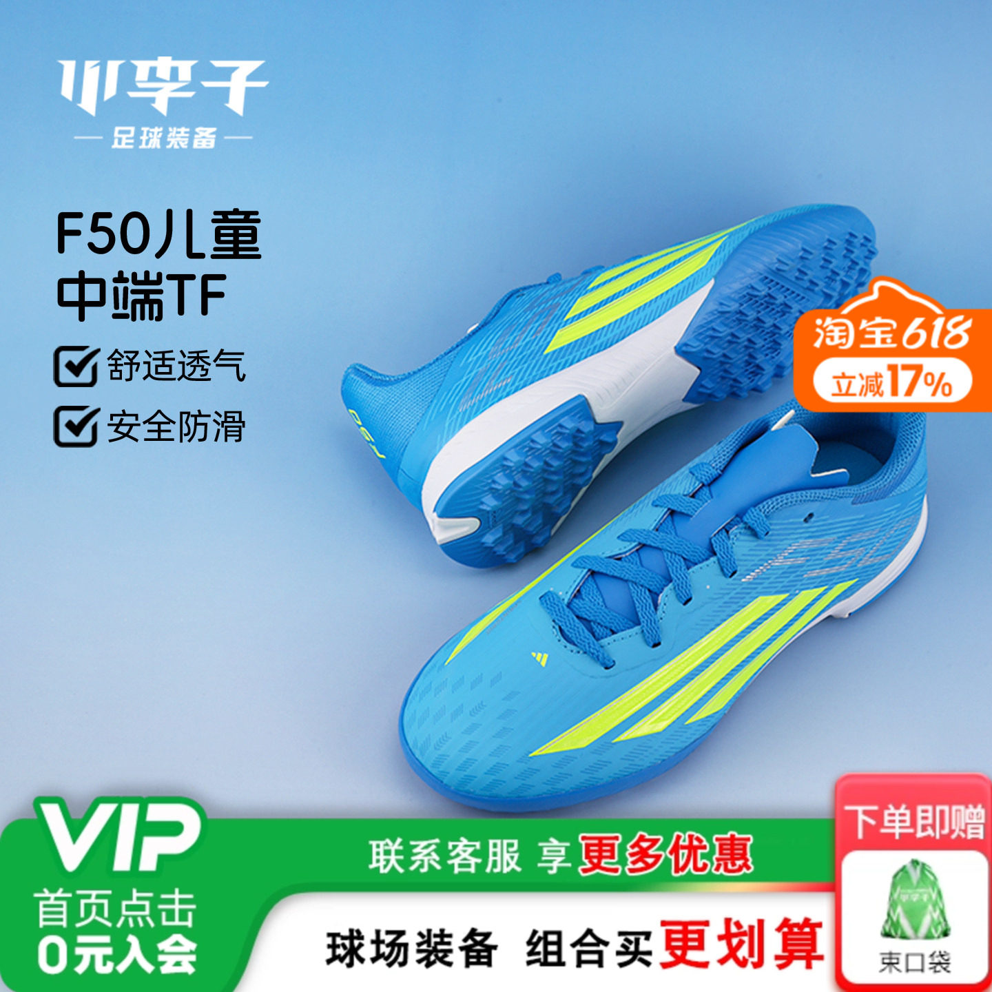 小李子阿迪达斯儿童足球鞋F50中端TF碎钉训练鞋学生男女孩JR9017