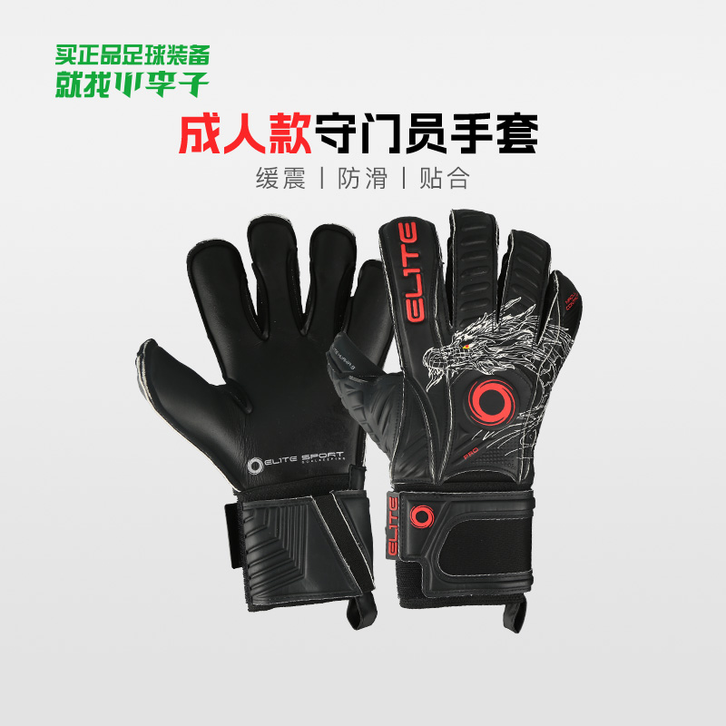 光环门将运动守门员手套