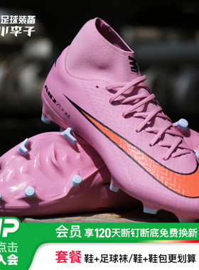 小李子耐克刺客16中端FG/MG混钉AIR ZOOM缓震足球鞋男FQ1456-600