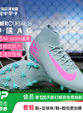小李子NIKE耐克刺客16新款中端高帮AG短钉足球鞋成人运动钉鞋男款