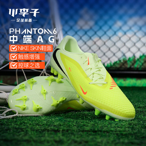小李子耐克PHANTOMAG短钉足球鞋