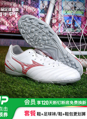 小李子Mizuno美津浓MONARCIDA NEO3TF碎钉AS人草宽脚足球鞋成人男