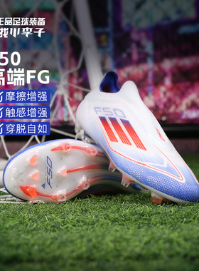 小李子阿迪达斯F50 ELITE LL高端无鞋带FG长钉足球鞋成人男IE3186