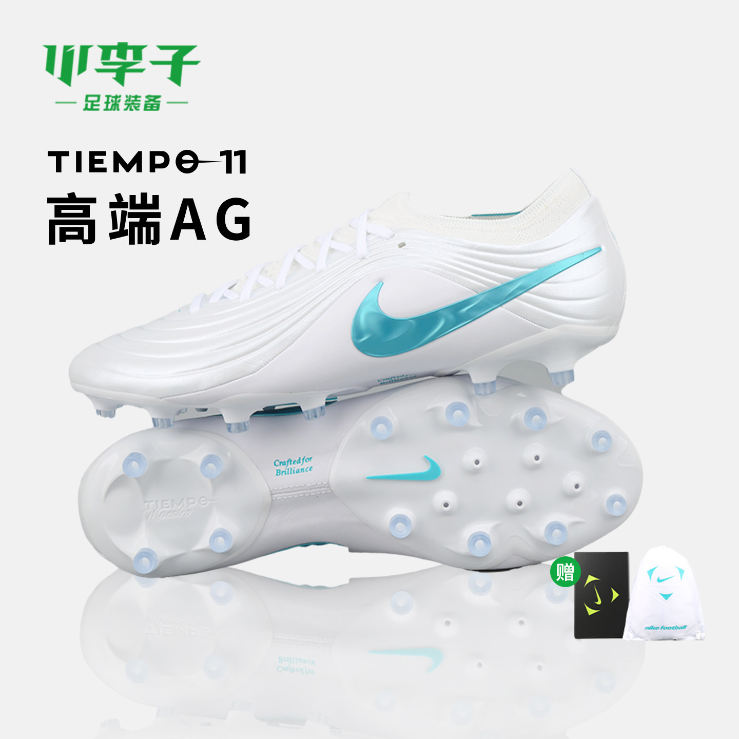 小李子NIKE耐克传奇 11高端AG短钉运动训练成人足球鞋IB4469-102