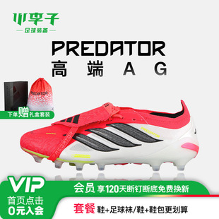 小李子阿迪达斯猎鹰26高端翻盖大鞋舌国际版AG短钉足球鞋男JR5899