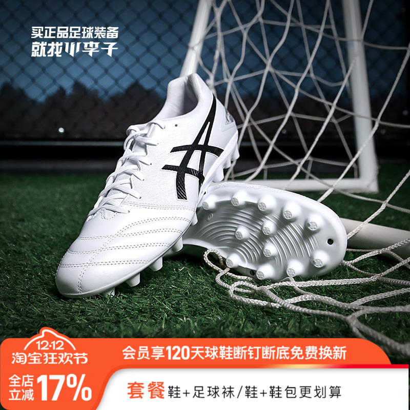 AsicsDS次顶AG短钉袋鼠皮足球鞋