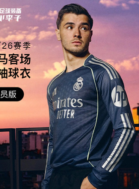 小李子阿迪达斯25-26赛季皇马球员版客场长袖球衣男JP3956