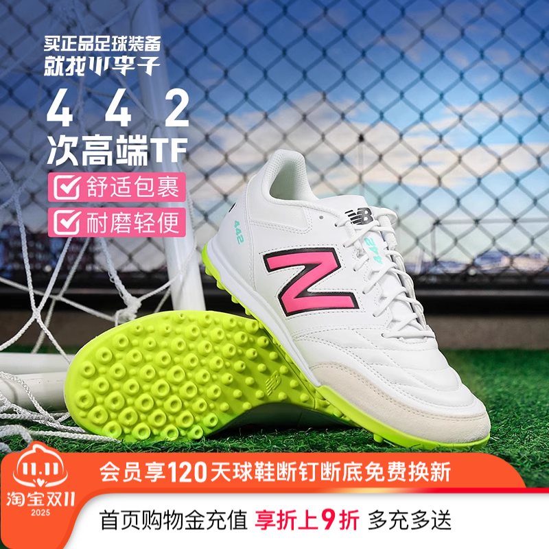 NEWBALANCETF碎钉足球鞋成人
